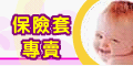 摯愛情趣廣場